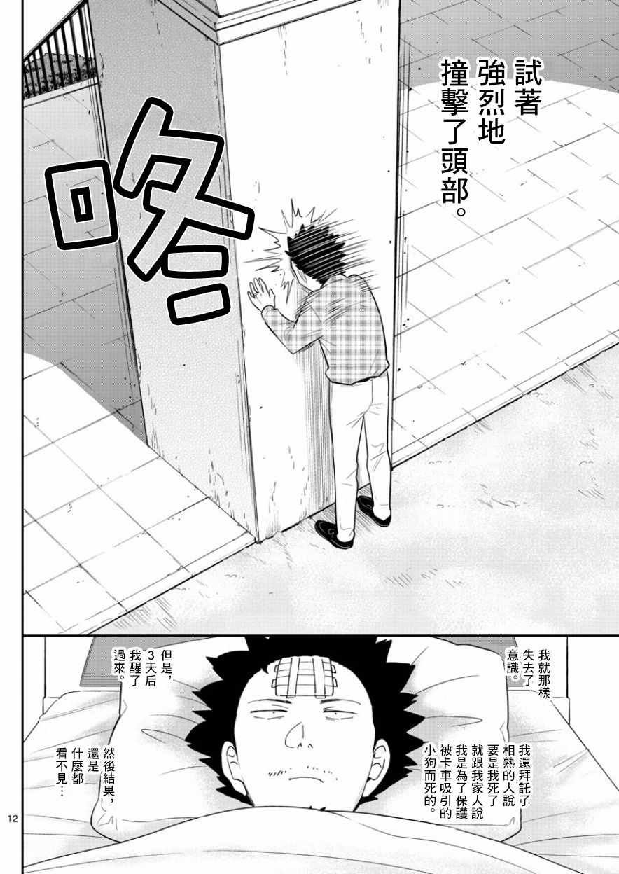 第145话 父亲的初恋