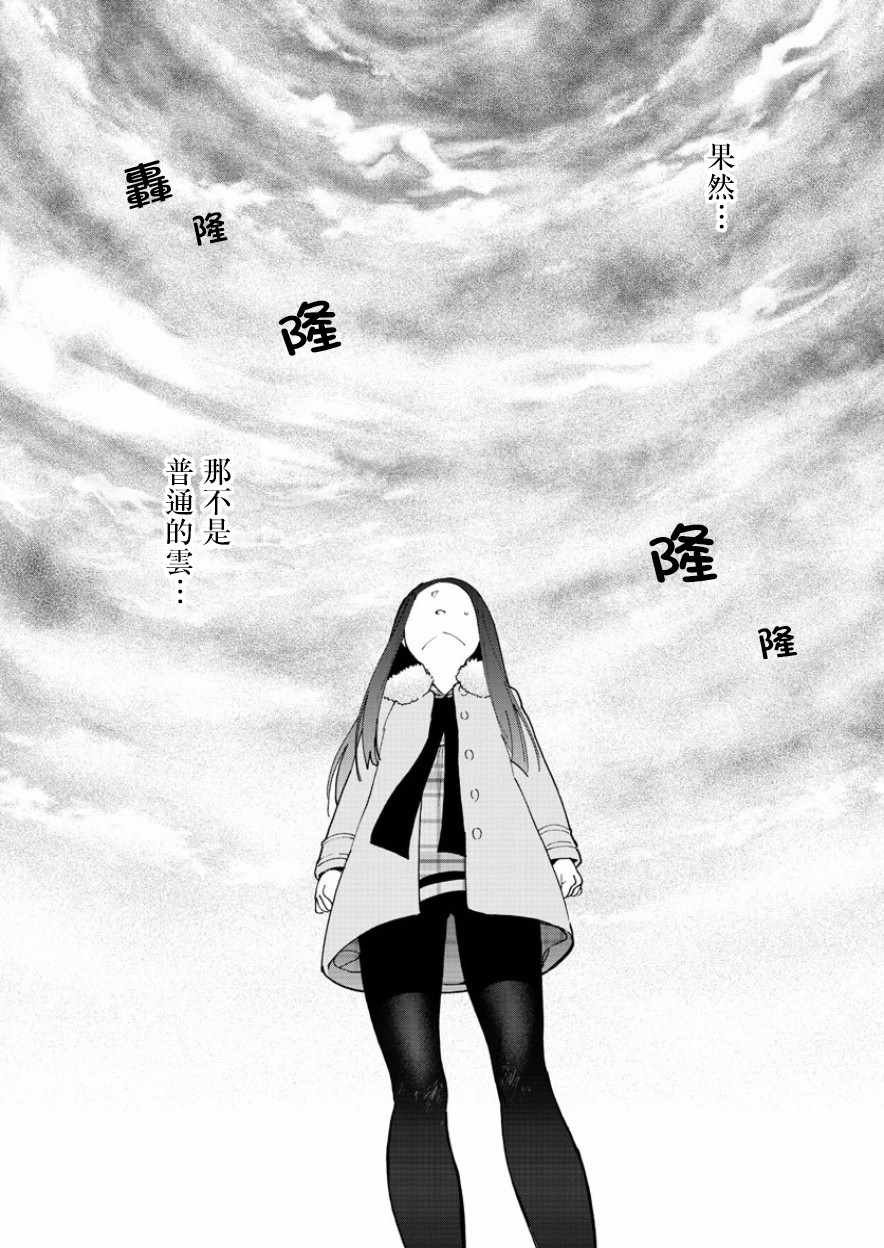 第146话 渴望恋情。。。