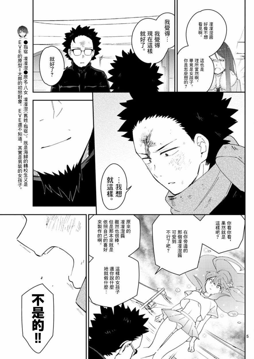 第146话 渴望恋情。。。