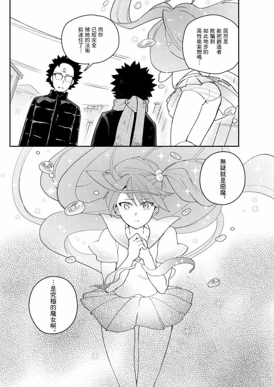 第146话 渴望恋情。。。