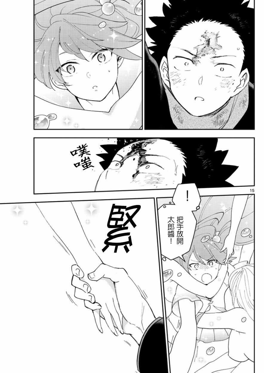 第146话 渴望恋情。。。