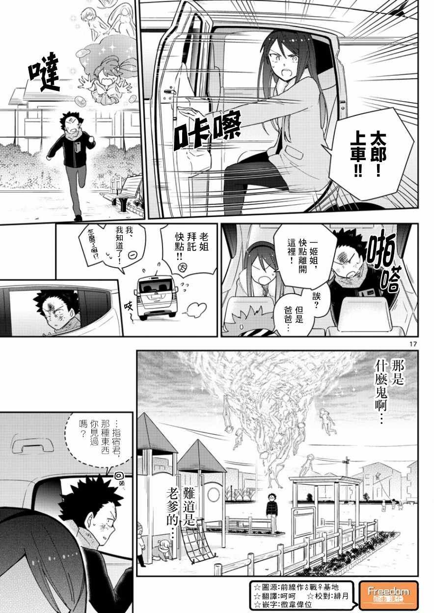 第146话 渴望恋情。。。