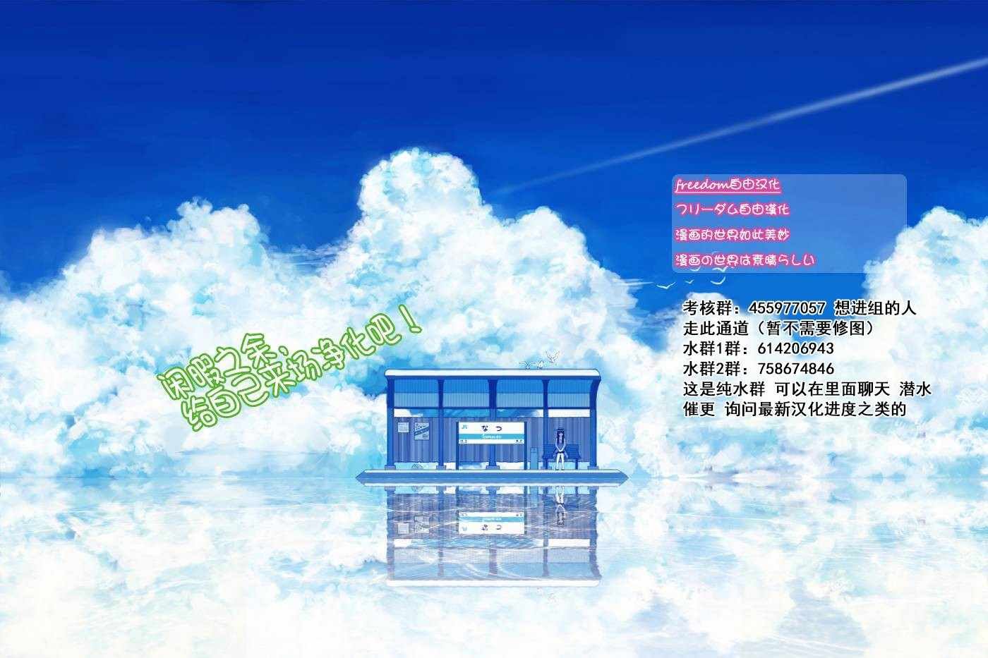 第146话 渴望恋情。。。