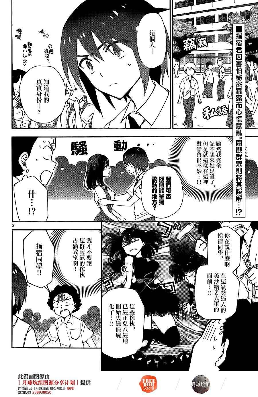 第15话 秘密花园