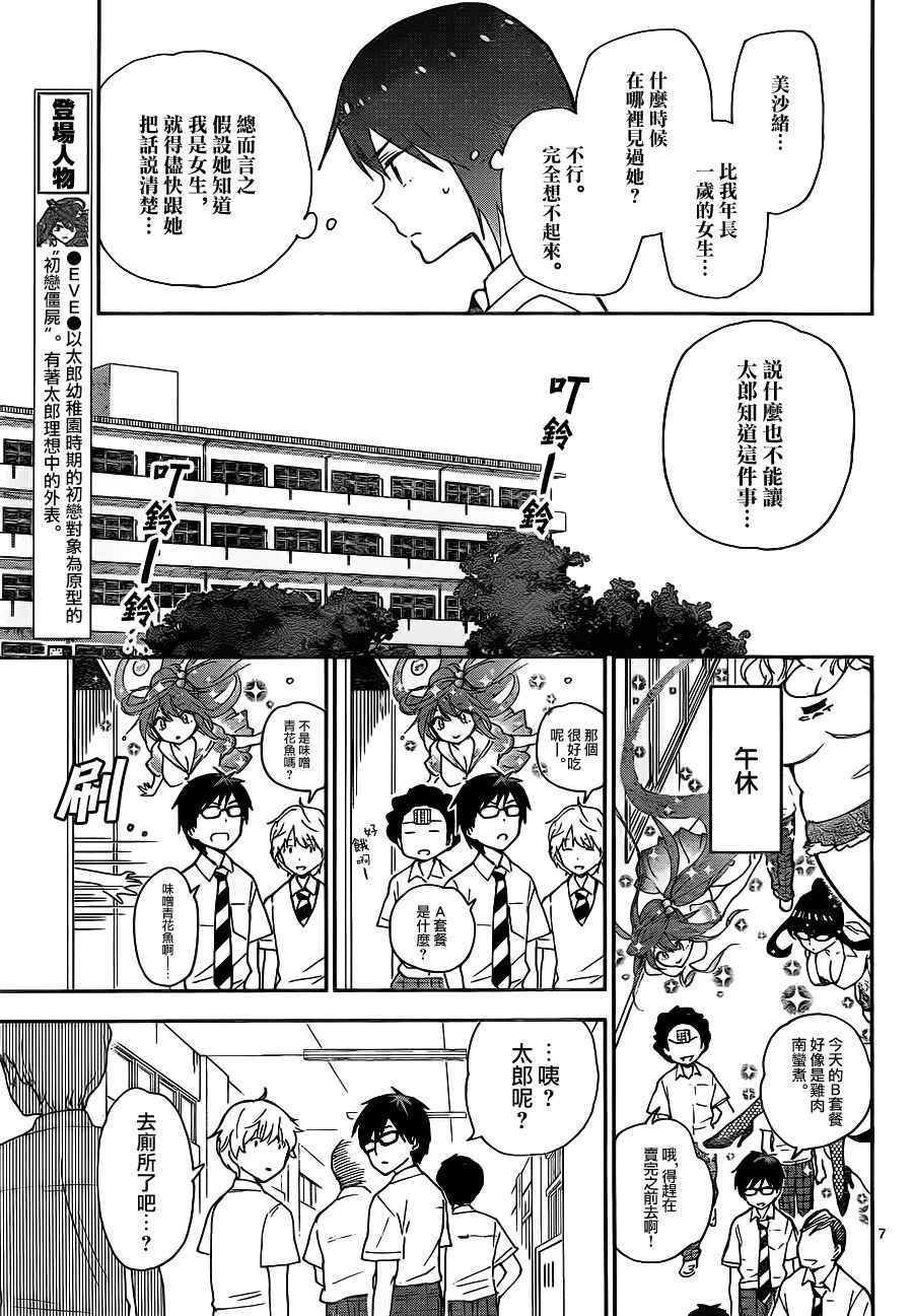 第15话 秘密花园
