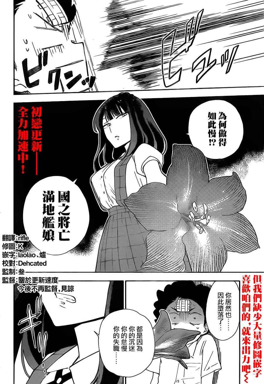 第15话 秘密花园