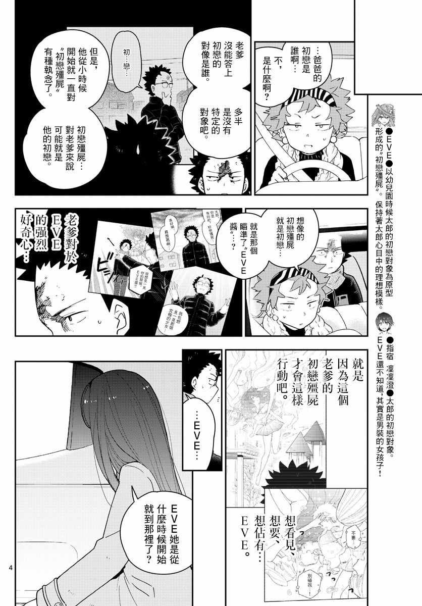 第147话 kiss的后遗症