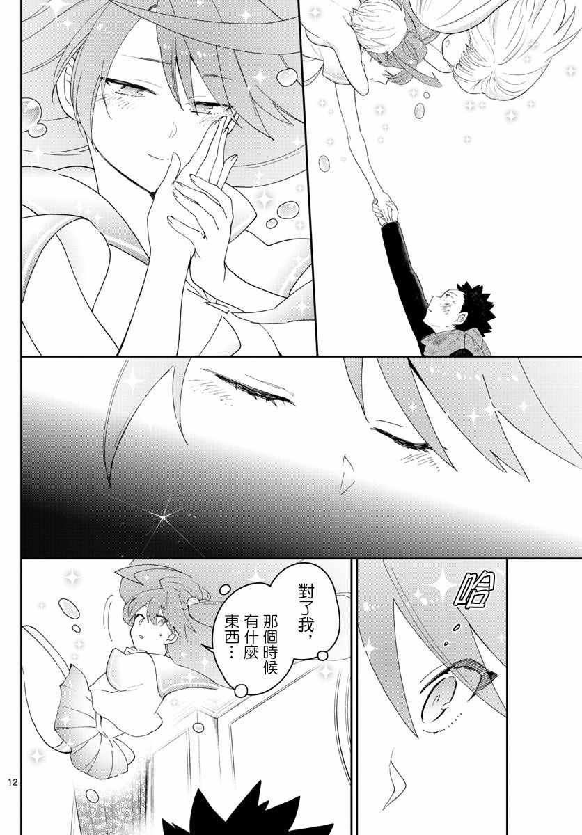 第147话 kiss的后遗症