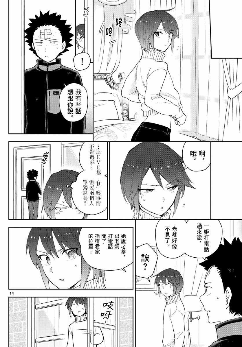 第147话 kiss的后遗症