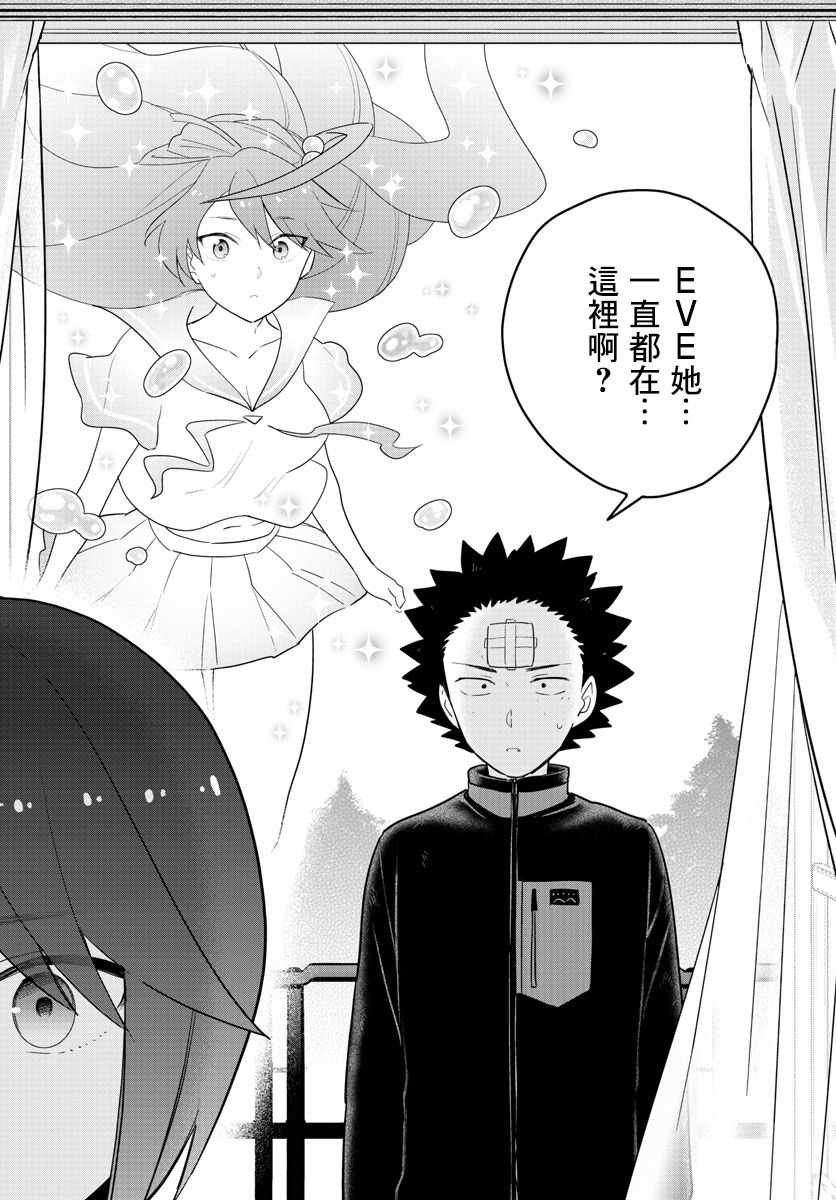 第147话 kiss的后遗症