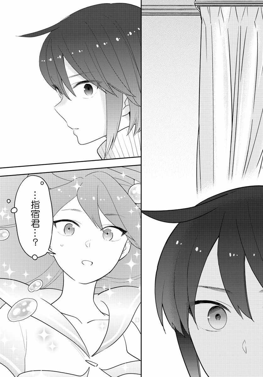 第147话 kiss的后遗症