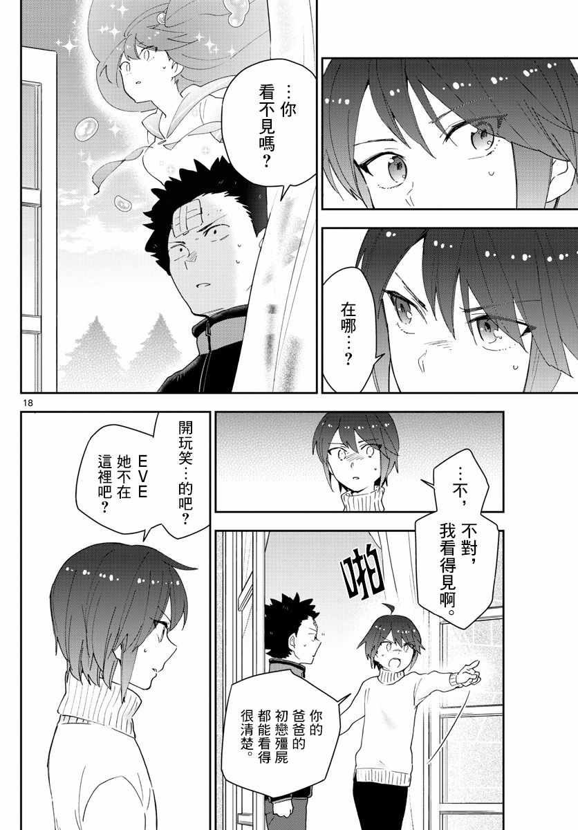 第147话 kiss的后遗症