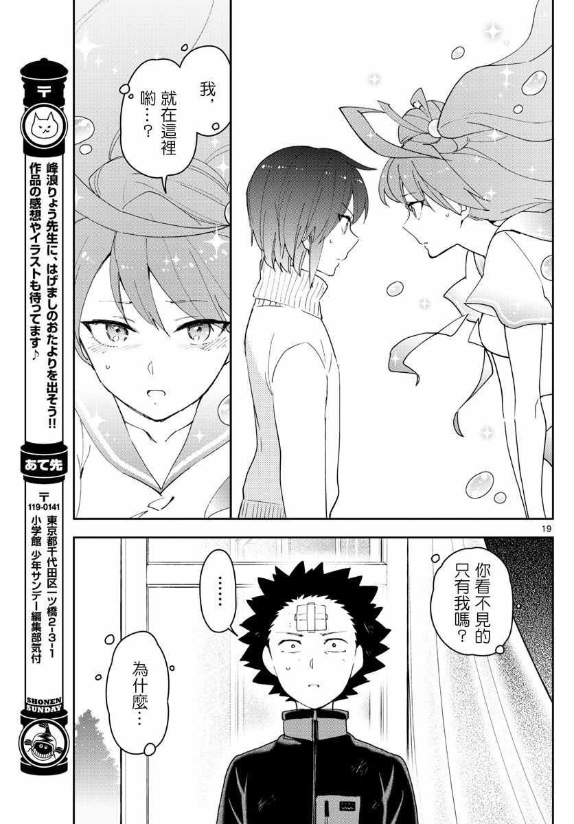 第147话 kiss的后遗症