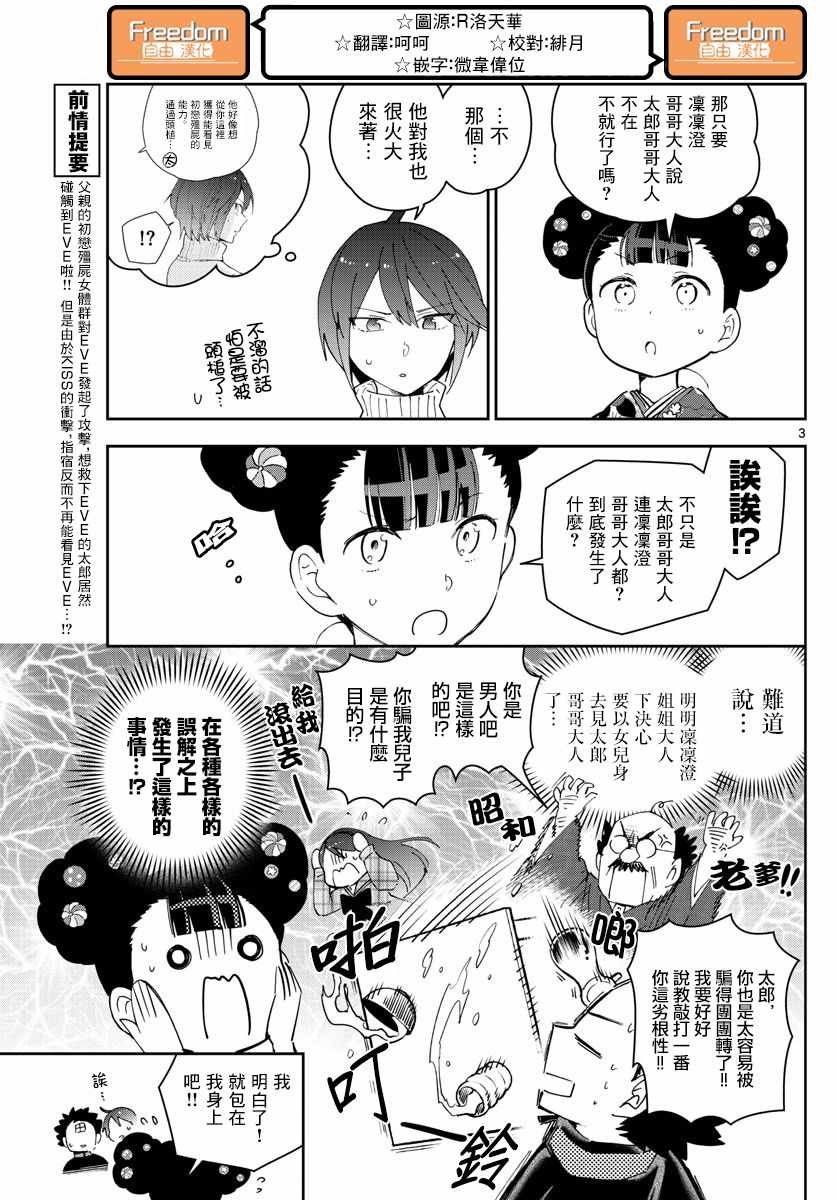 第148话 被锁上的房间