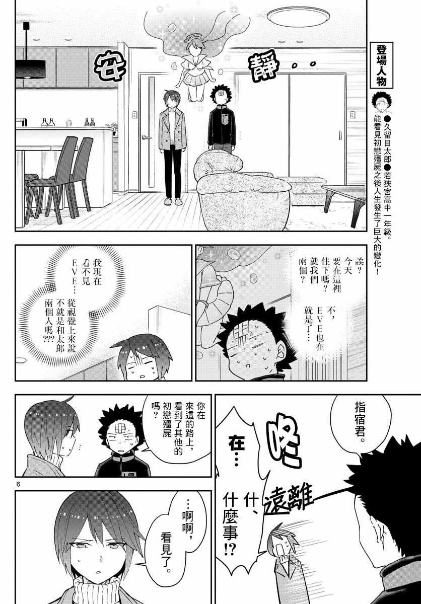 第148话 被锁上的房间