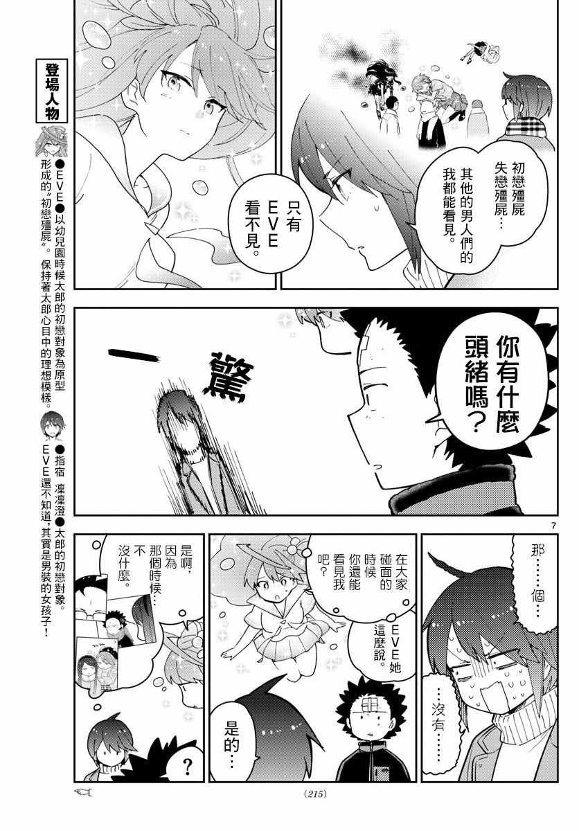 第148话 被锁上的房间