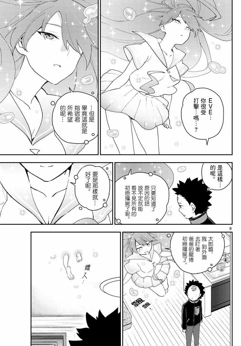 第148话 被锁上的房间