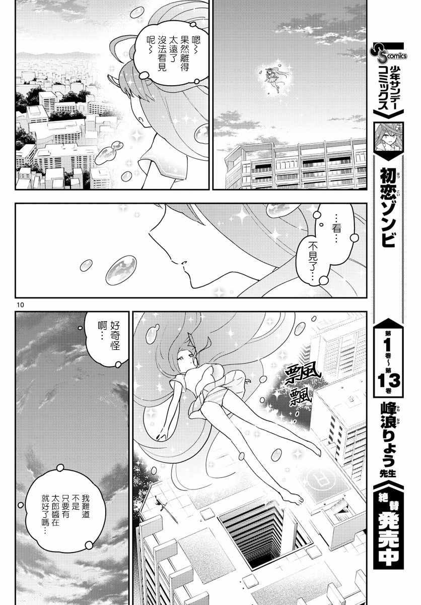 第148话 被锁上的房间