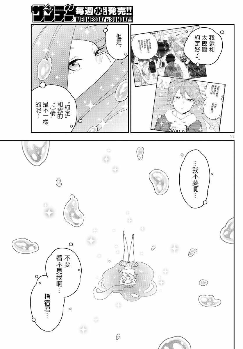 第148话 被锁上的房间
