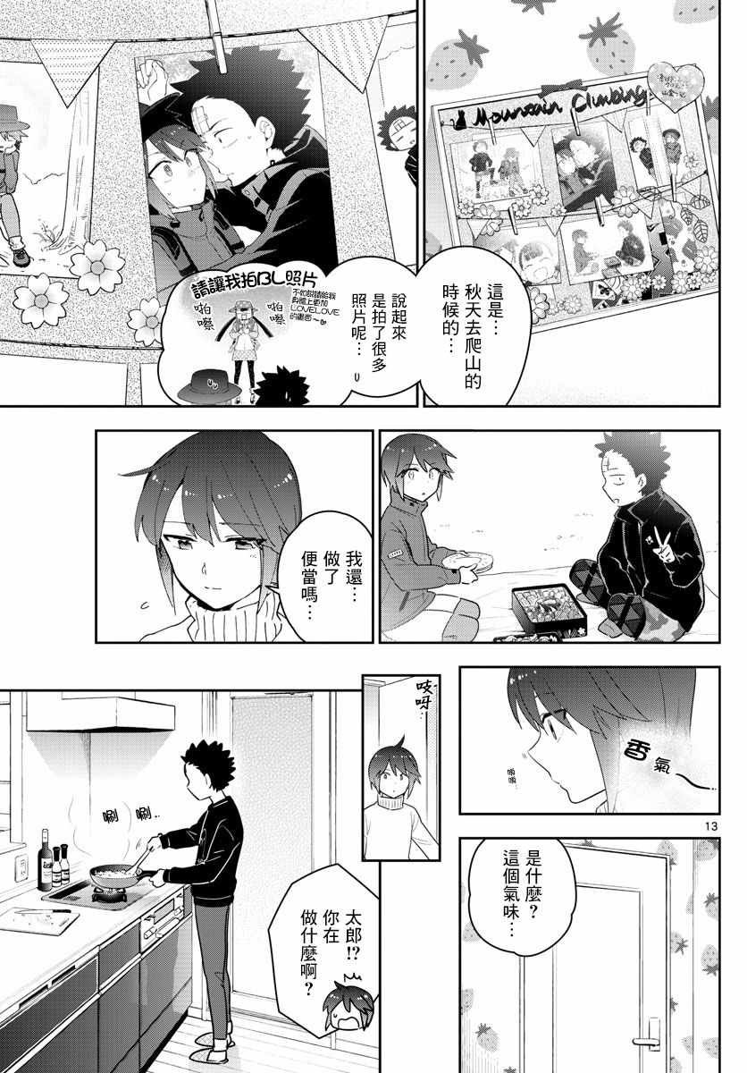 第148话 被锁上的房间