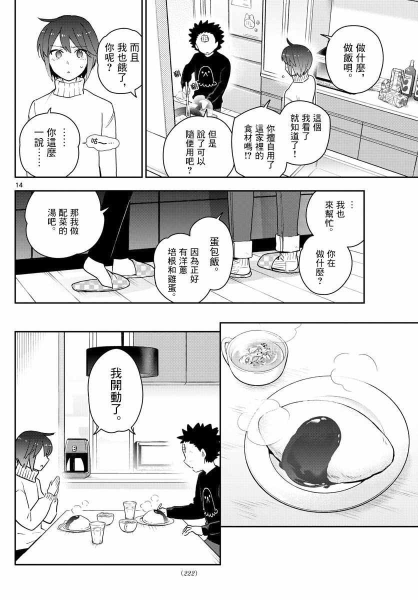 第148话 被锁上的房间