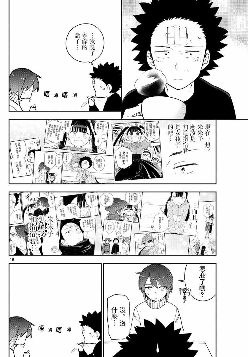 第148话 被锁上的房间