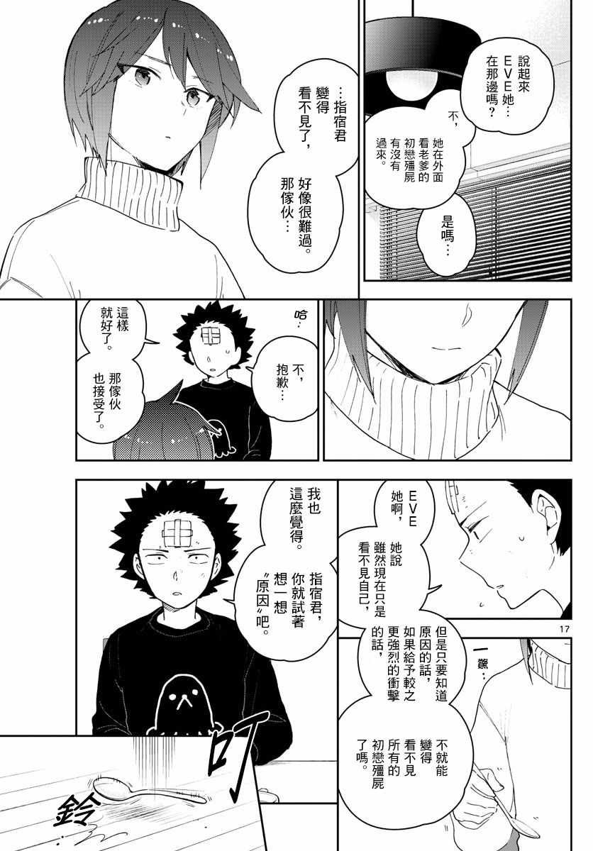 第148话 被锁上的房间