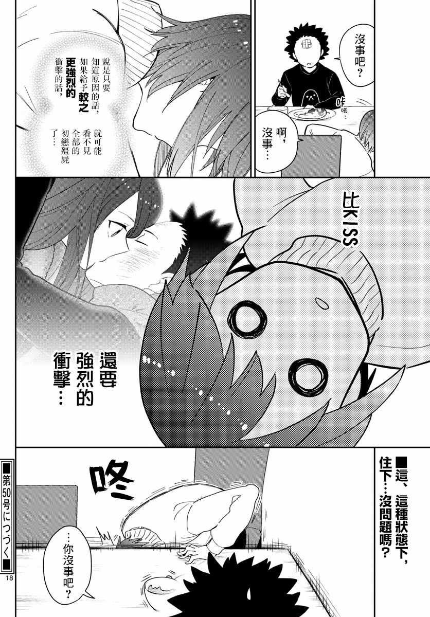 第148话 被锁上的房间
