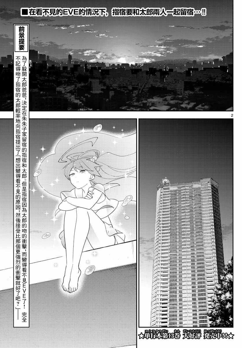 第149话 Living Dead