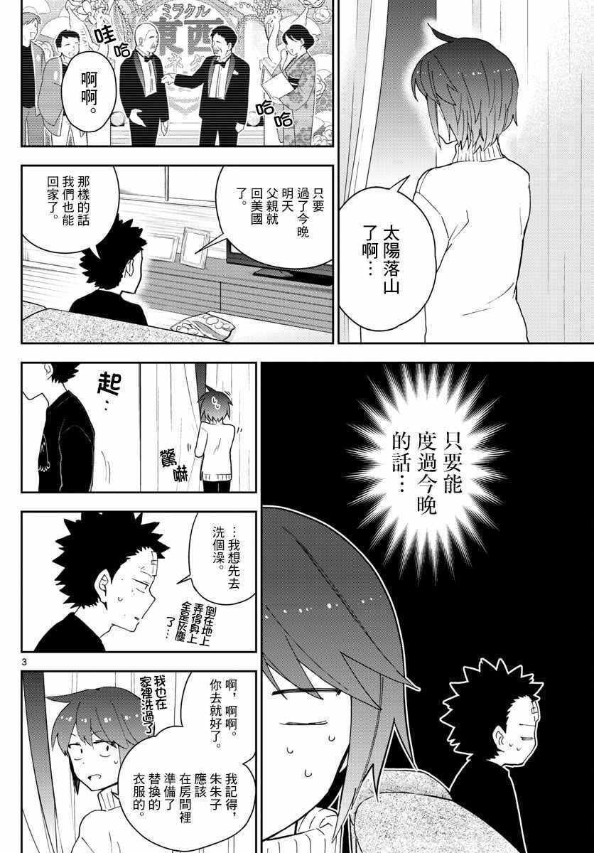 第149话 Living Dead