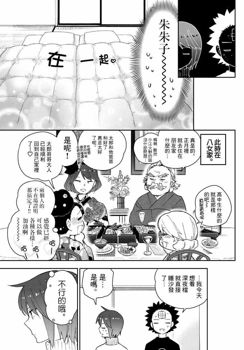 第149话 Living Dead