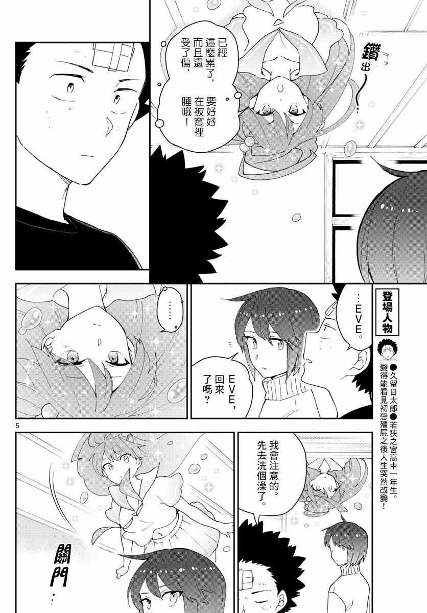 第149话 Living Dead
