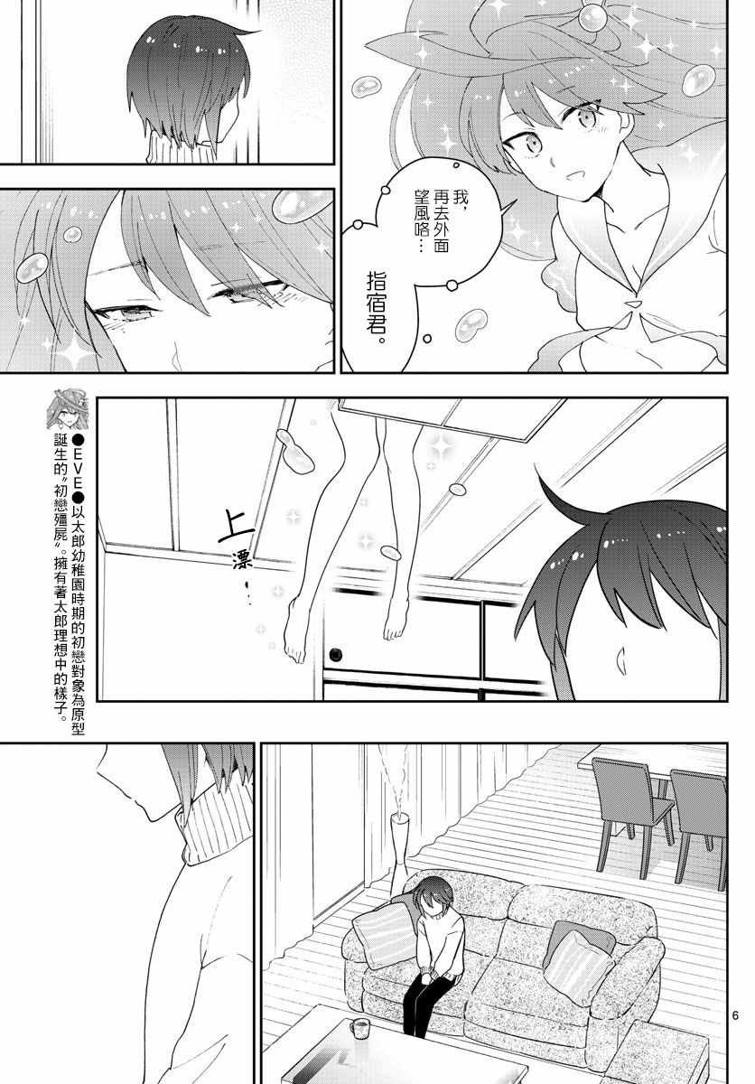 第149话 Living Dead