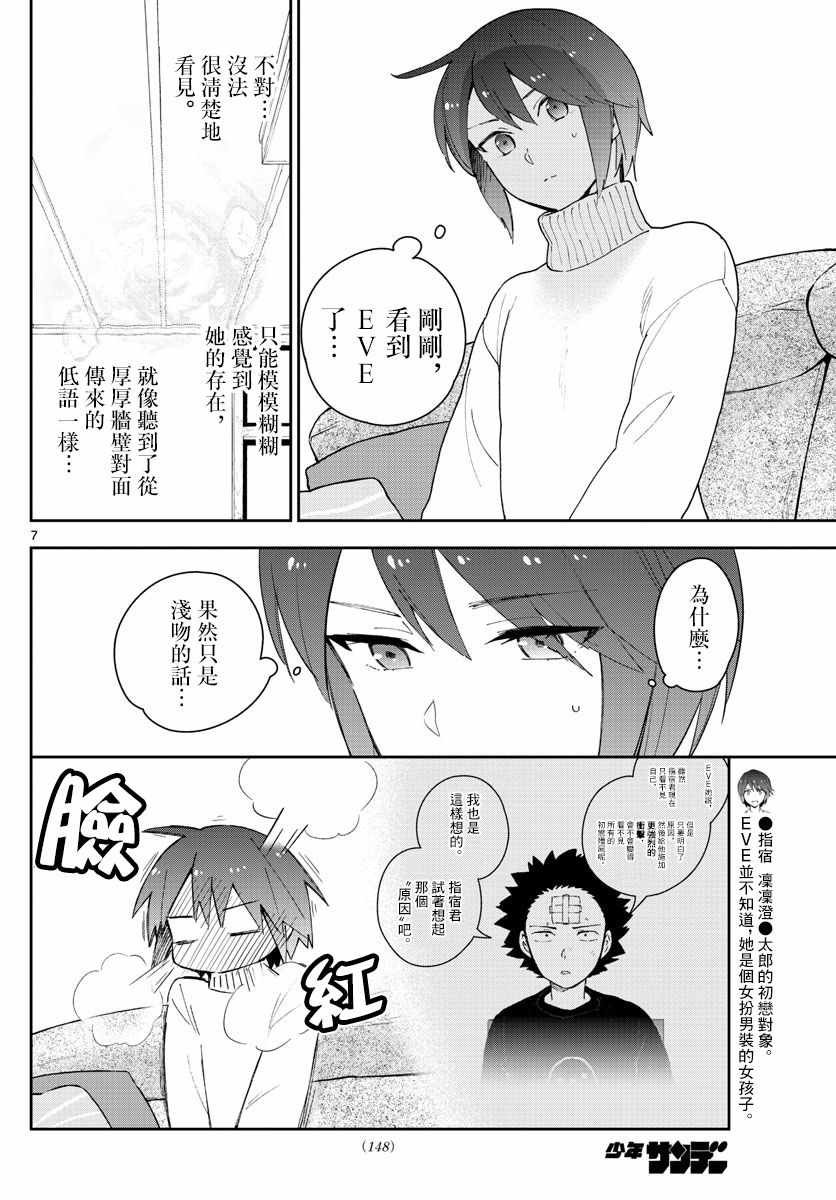 第149话 Living Dead