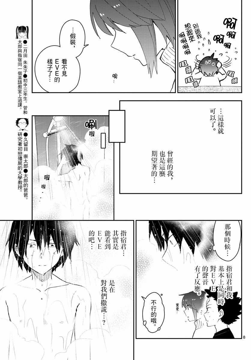 第149话 Living Dead