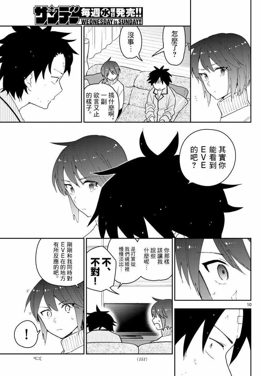 第149话 Living Dead
