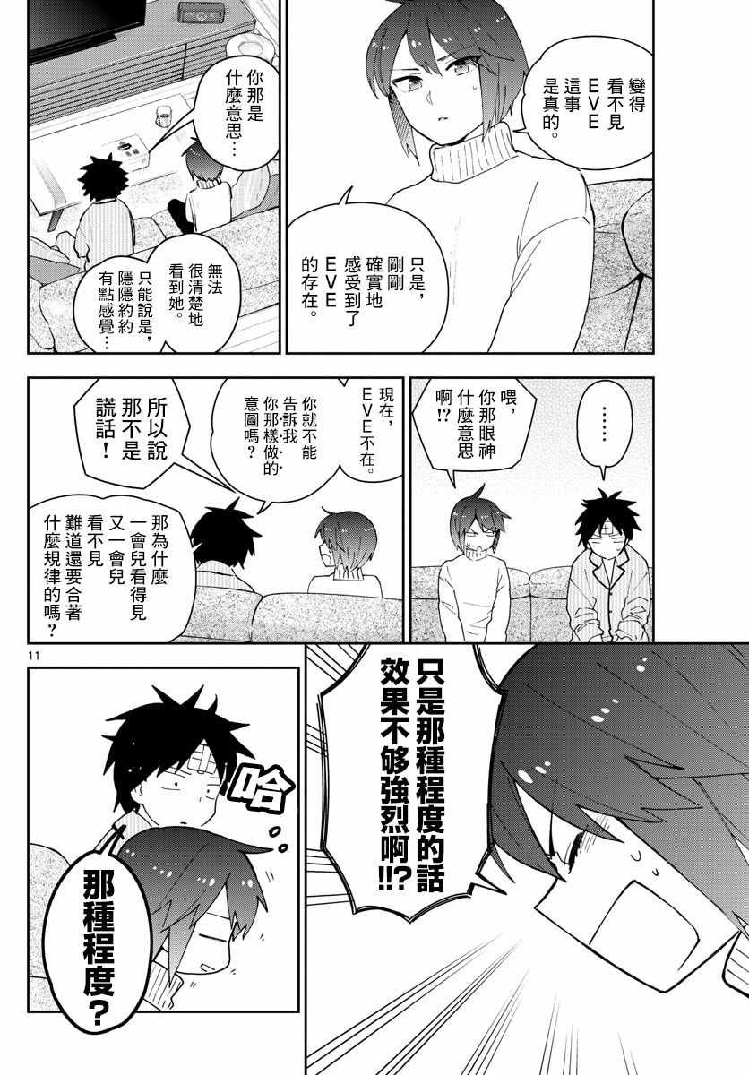 第149话 Living Dead