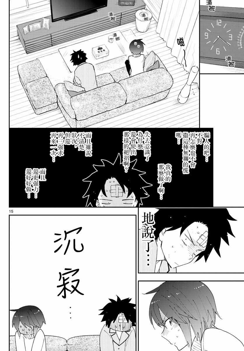 第149话 Living Dead