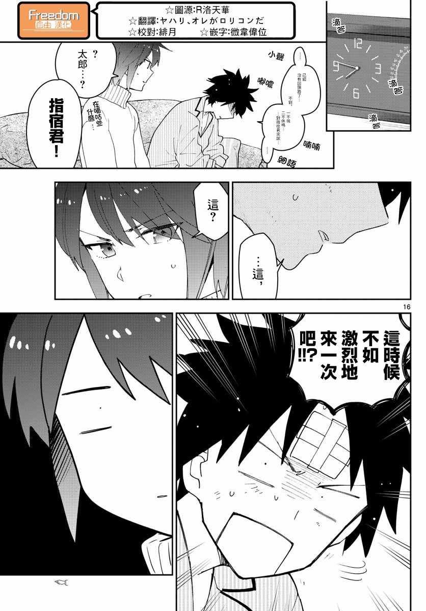 第149话 Living Dead