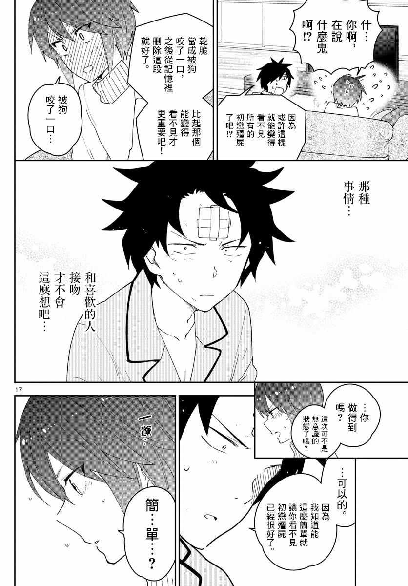 第149话 Living Dead