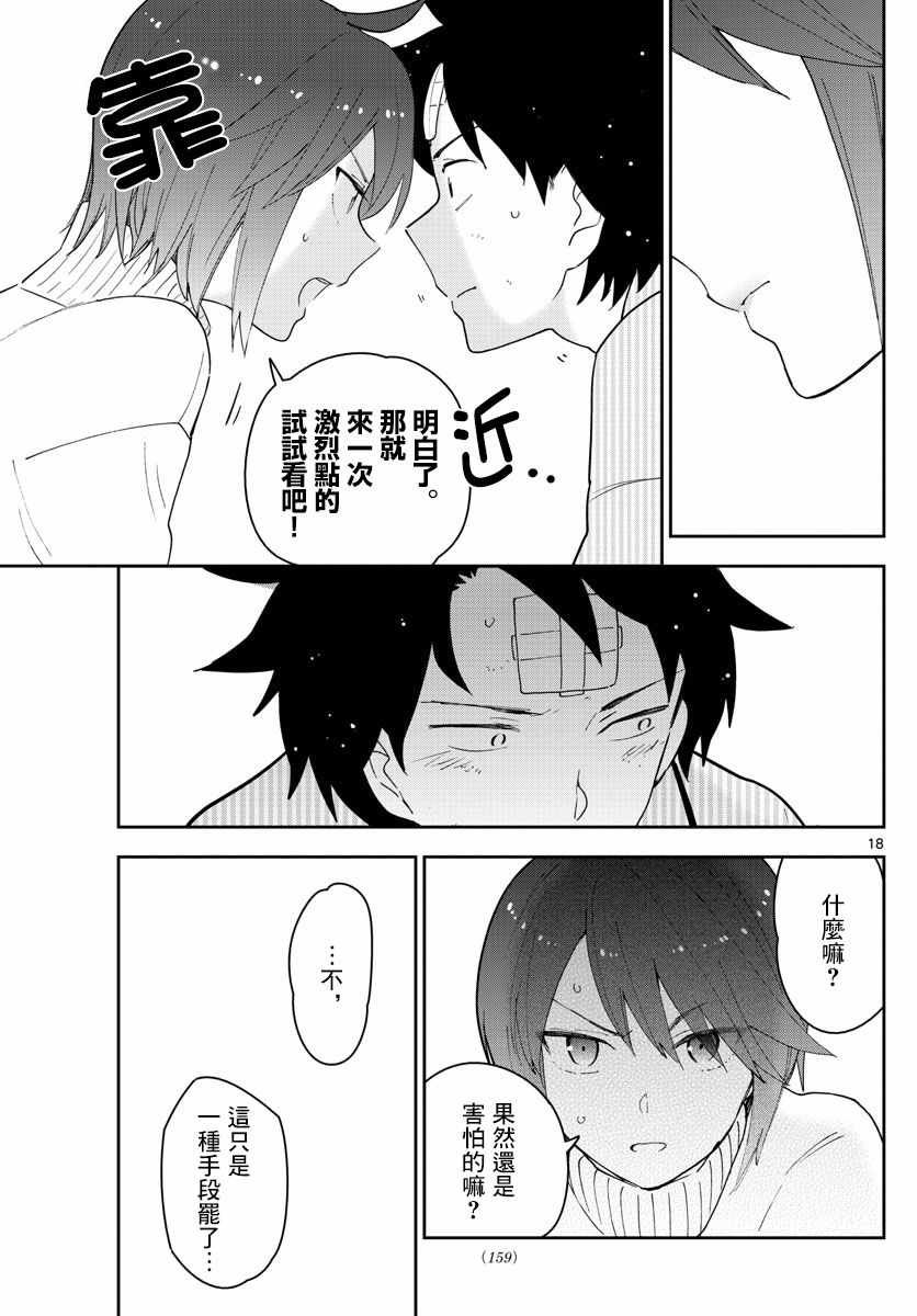 第149话 Living Dead