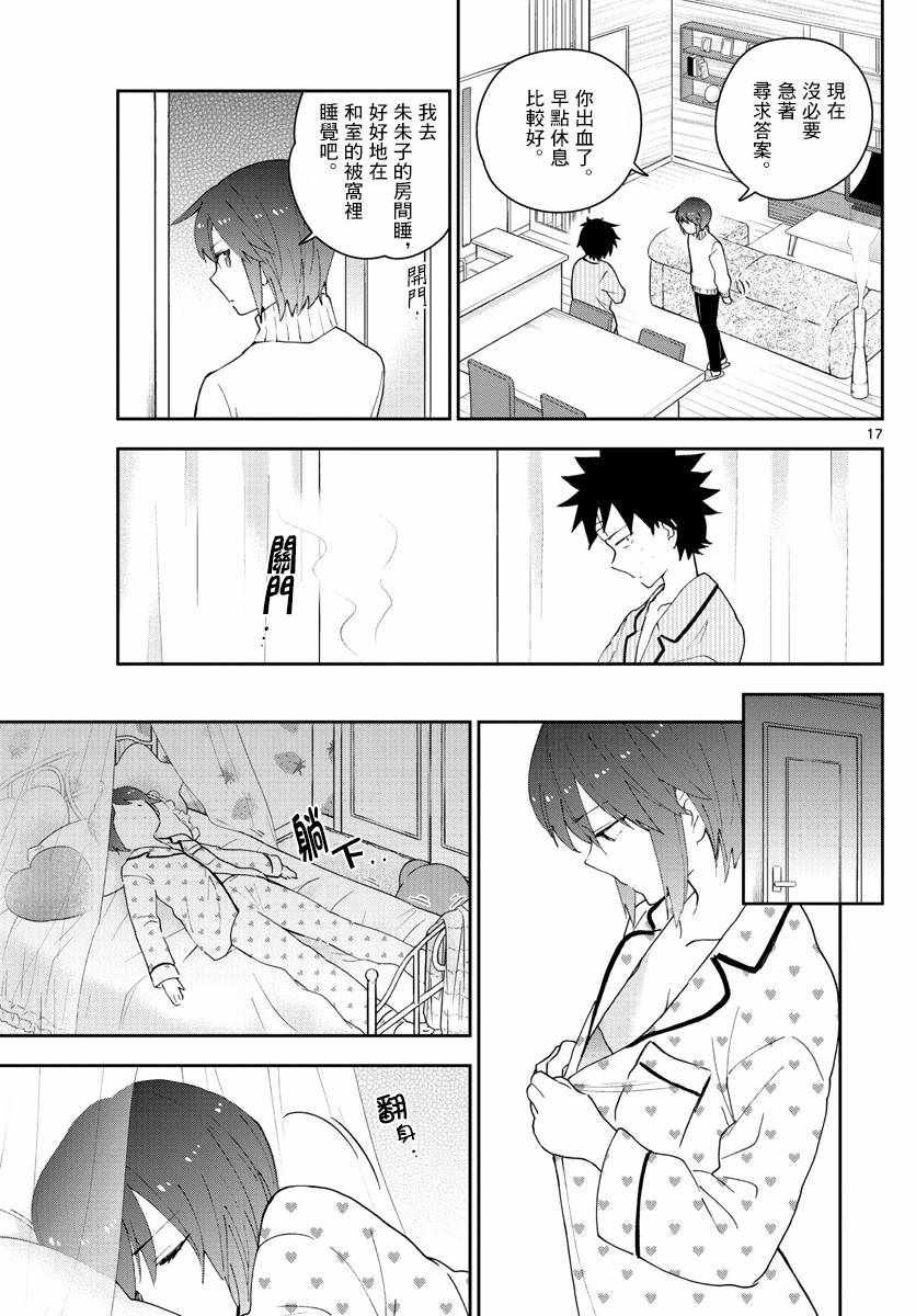 第150话 到接吻的距离