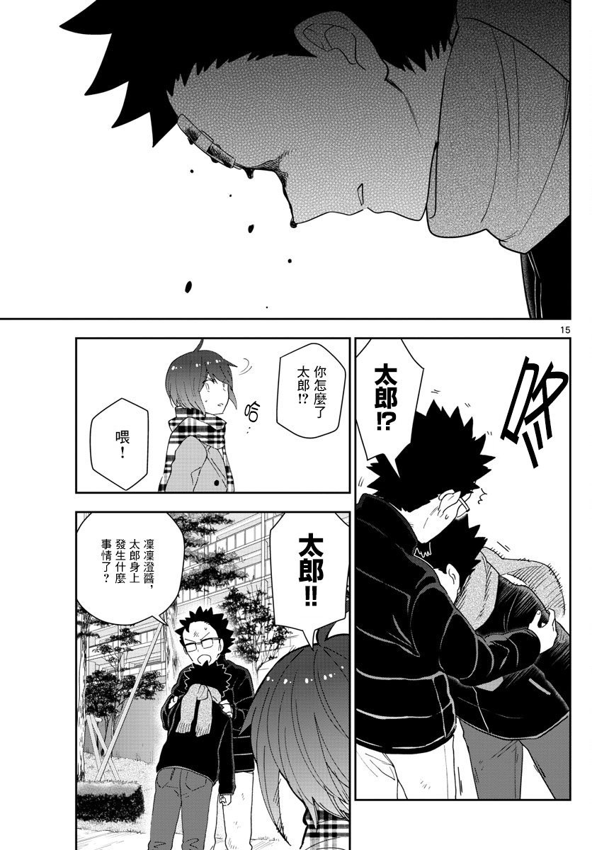 第151话 被夺走的EVE