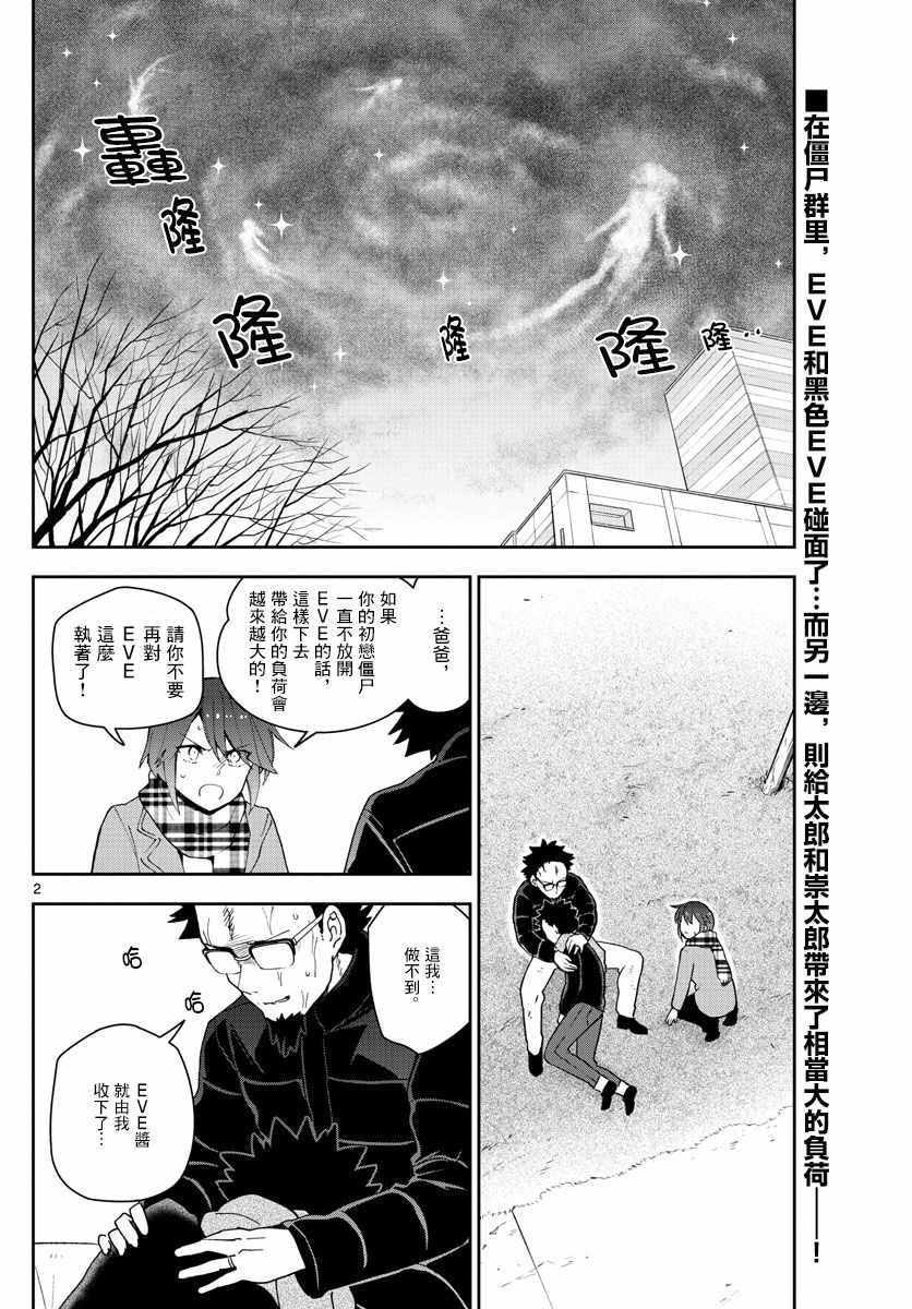 第152话 禁断的果实