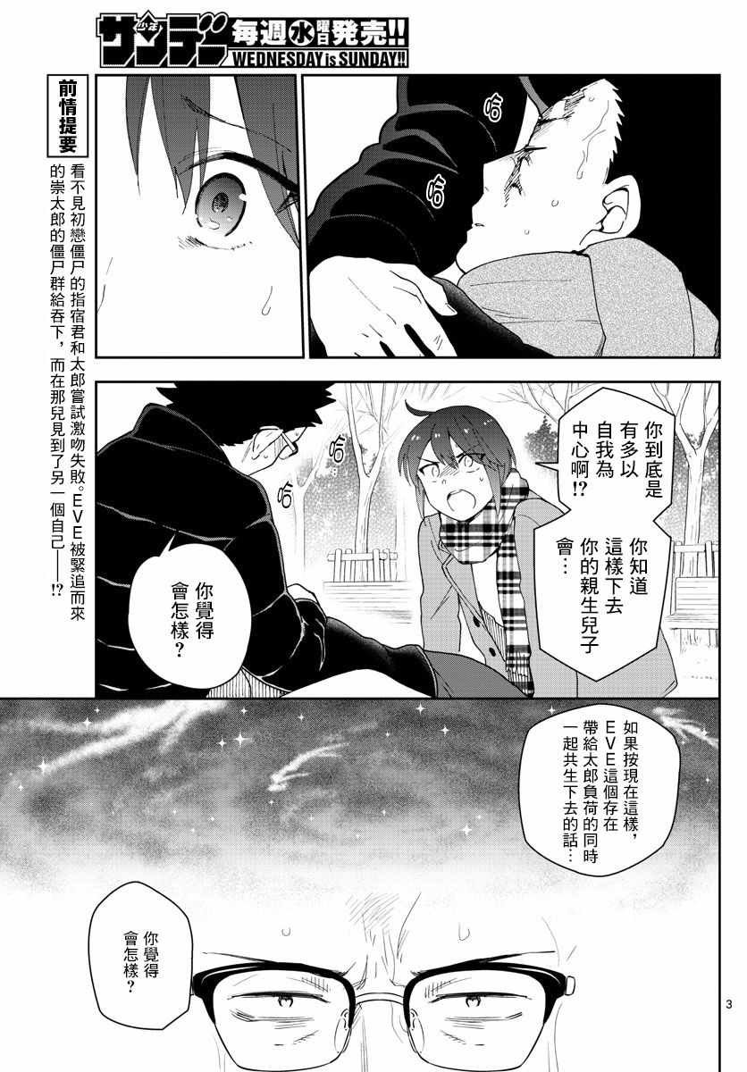 第152话 禁断的果实