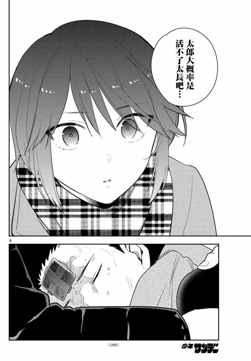 第152话 禁断的果实