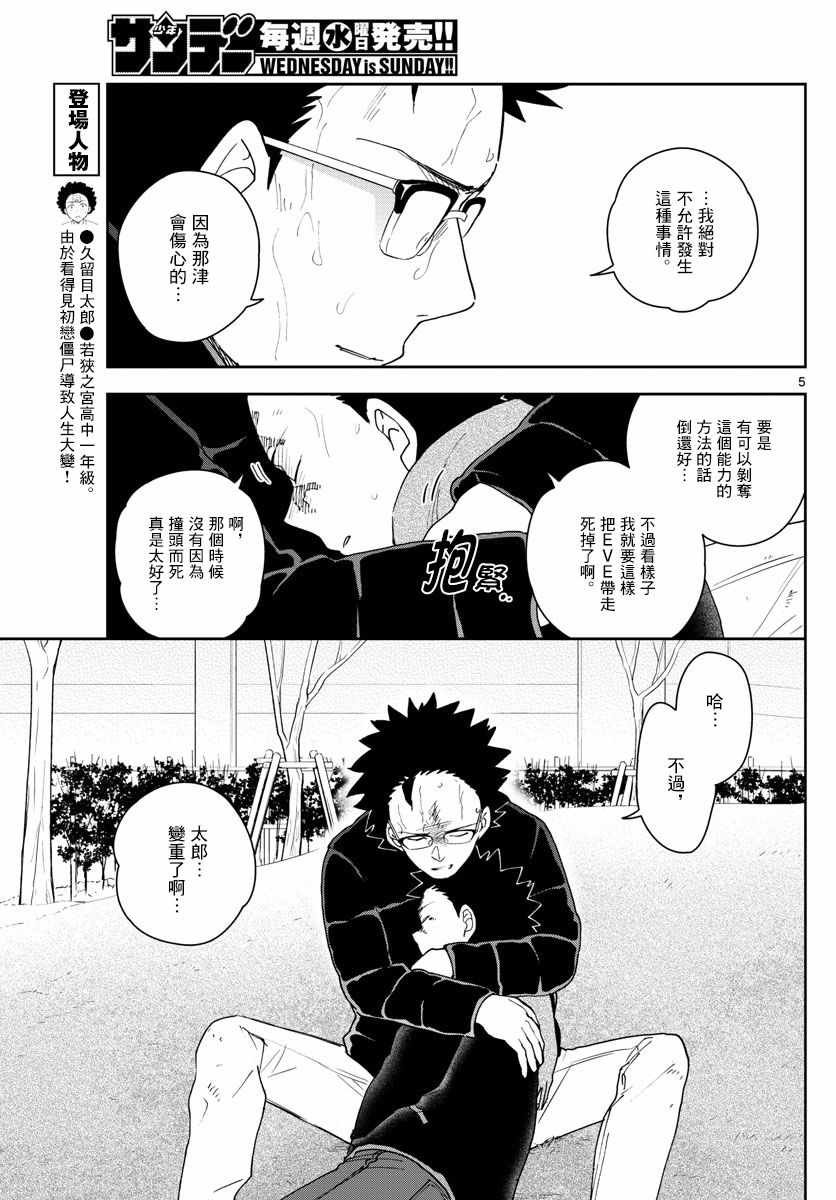 第152话 禁断的果实