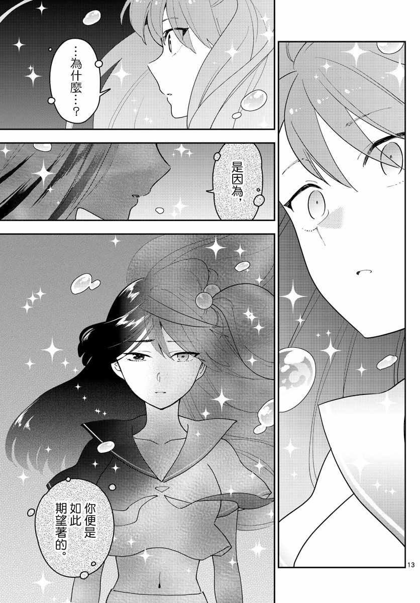 第152话 禁断的果实