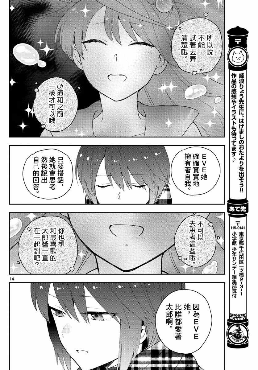 第152话 禁断的果实