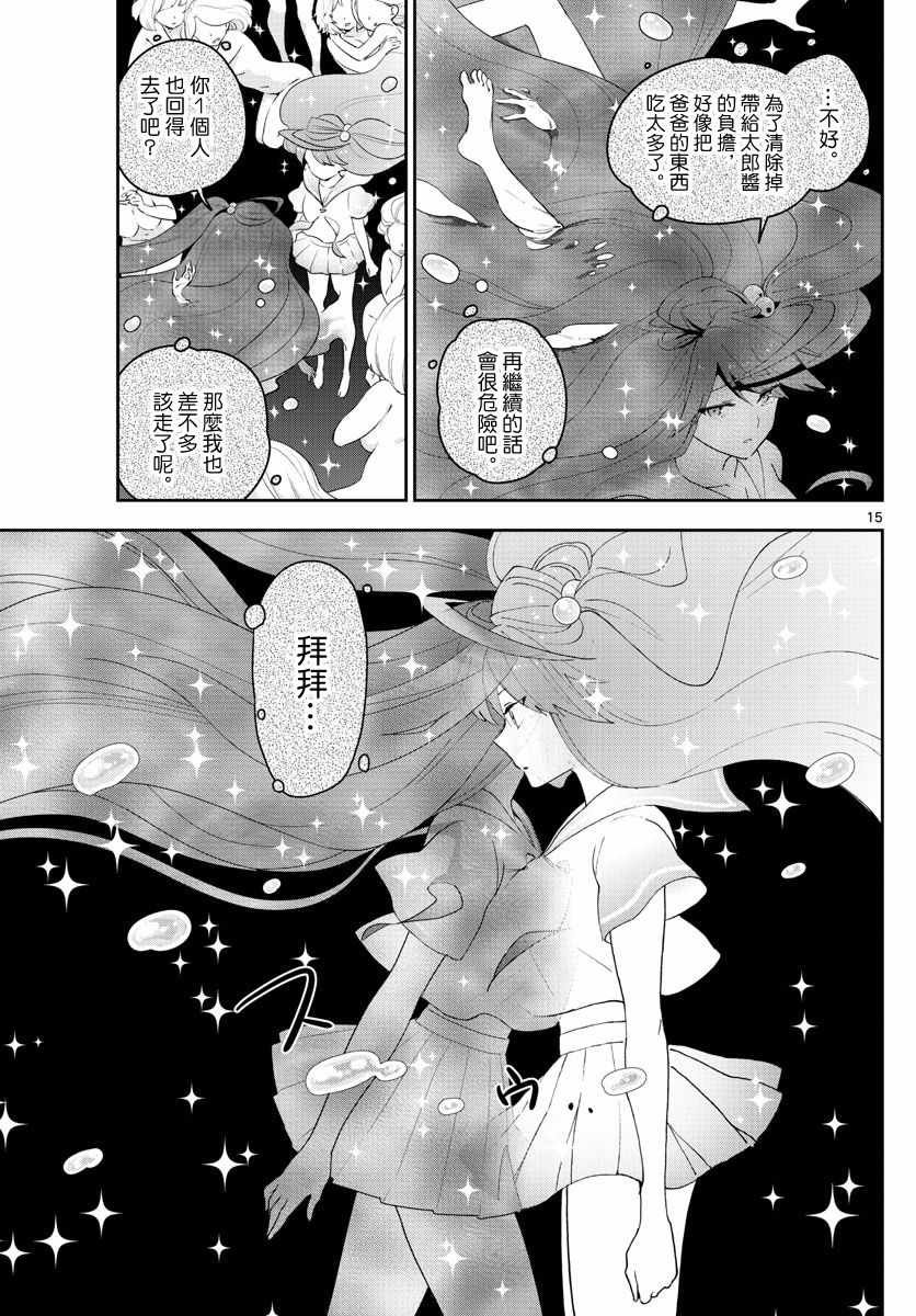 第152话 禁断的果实